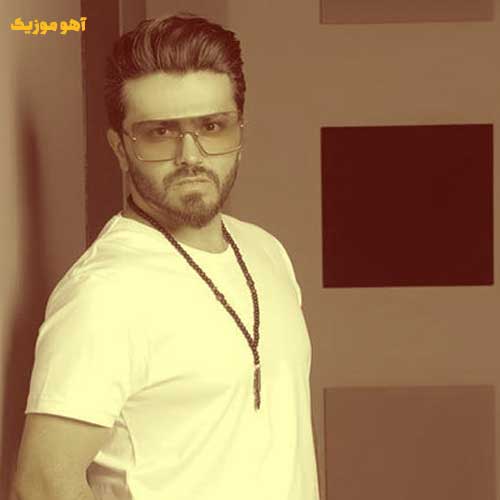 دانلود آهنگ مثل چشات تو عالم ندیدم ندیدم