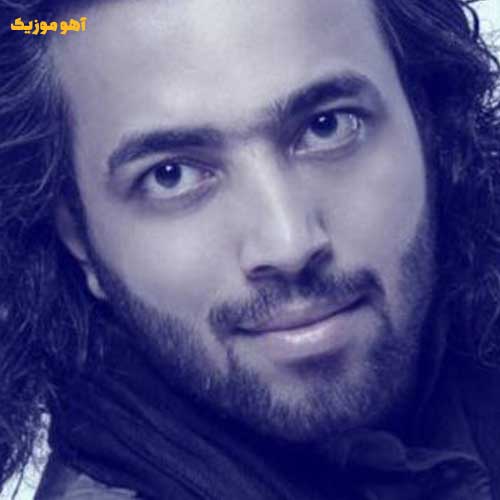 دانلود آهنگ کنار هر قطره ی اشکم هزار خاطره دفنه