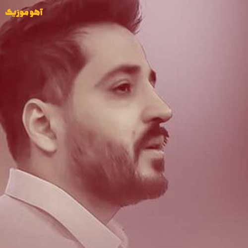 دانلود آهنگ قلب من رسیدی خونه بهم زنگ بزن