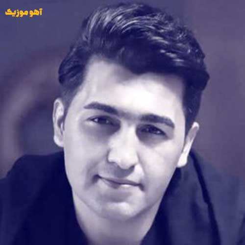 دانلود آهنگ بی تو در خلوت شب ناله میکرد دل من (متن کامل)