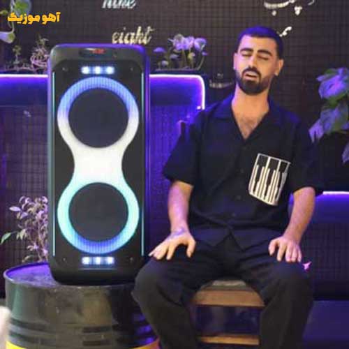 دانلود آهنگ درد دل به کی بگم بخدا حالم بده