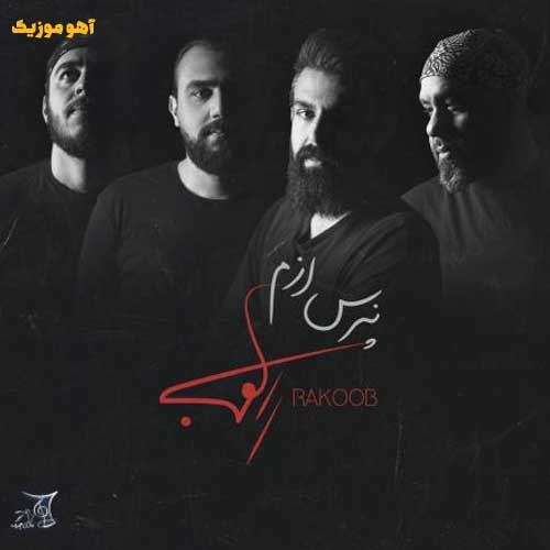 دانلود آهنگ به عشقمان قسم مرا پیرم کردی