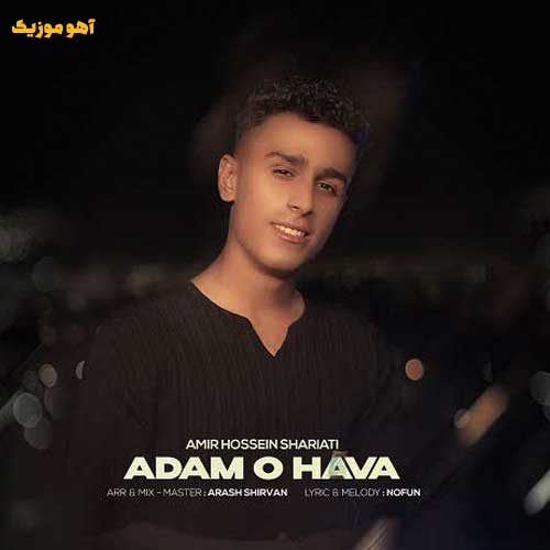 دانلود آهنگ هر موقع حوام شدی بهم بگو آدم شو