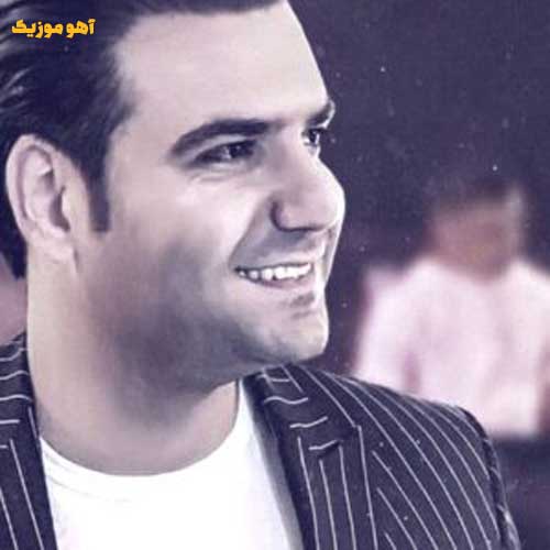 دانلود آهنگ تو ای باغ گلم نوبر بهارم اسیرم