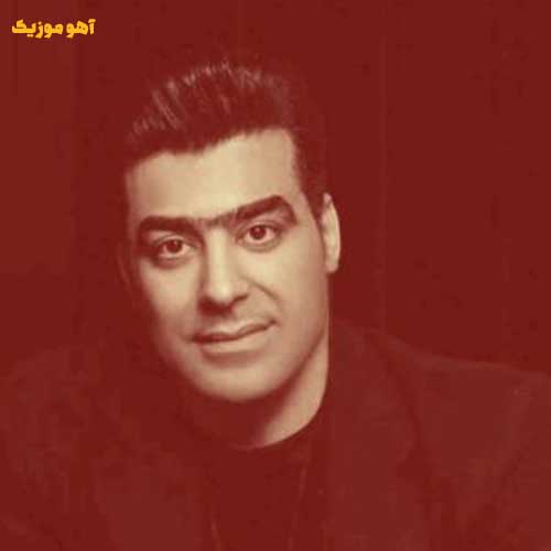 دانلود آهنگ شیرین دلدارم آسمان دریا پر خونه (سیروس جمشیدی)