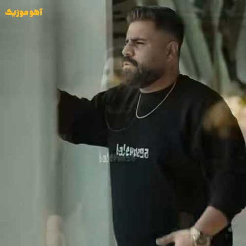 دانلود آهنگ جانم شده جای زخم بخیه (کامل 320)