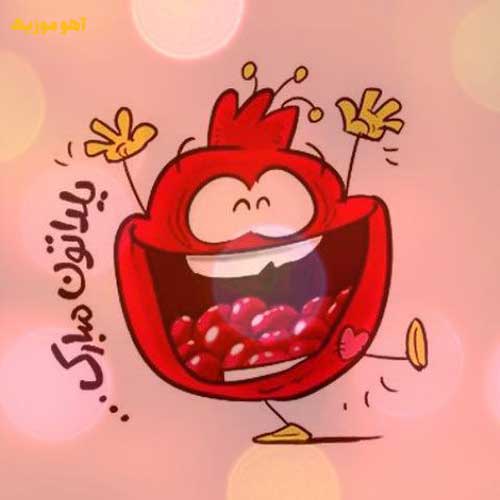 دانلود آهنگ باز شب یلدا اومد بلندترین شب سال