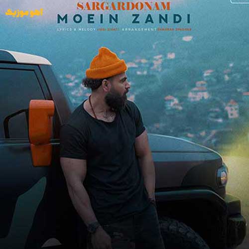 دانلود آهنگ معین زد سرگردونم (دنبال یه دور برگردونم )