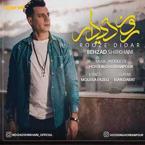 دانلود آهنگ آخ که تو تنها عشق دل دیوونمی