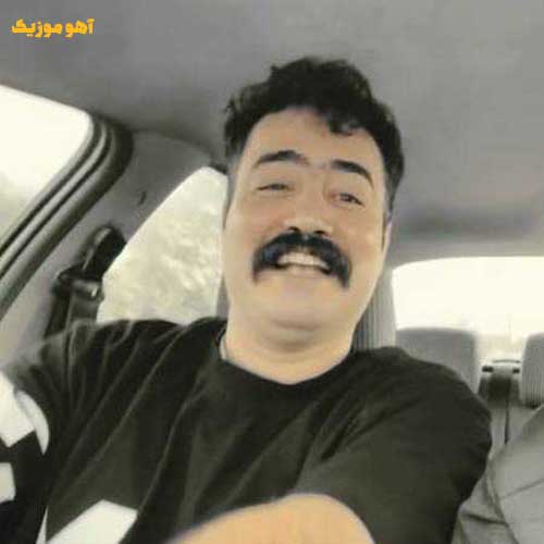 دانلود آهنگ یه روزی میرم دم خونشون با گل و شیرینی ﻳﻪ روزی ﻣﻴشم دوﻣﺎد ﺑﺎﺑﺎش