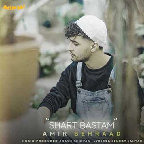 دانلود آهنگ اینا حرفه که دوری جدایی میاره (کامل + متن)