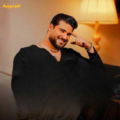 دانلود آهنگ یه شهرو گشتن با تو کیف میده (ریوان طرفدارتم)