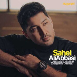 دانلود آهنگ علی عباسی ساحل (متن) دانلود آهنگ علی عباسی ساحل (متن)