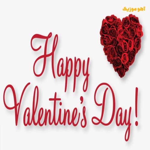 موسیقی رمانتیک ولنتاین  گلچین احساسی ترین آهنگهای ولنتاین ❤️ + دانلود رایگان"