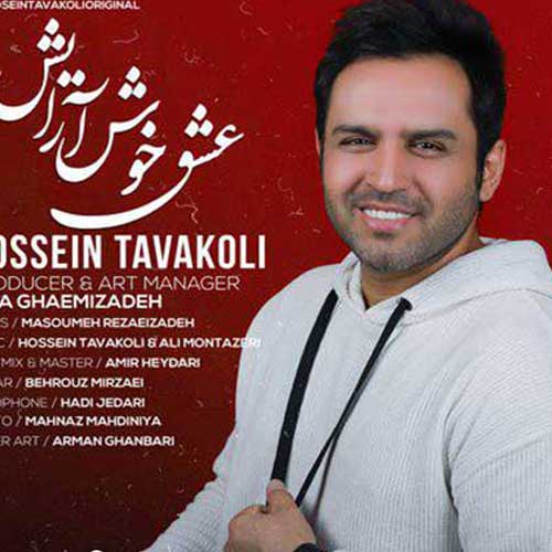 دانلود آهنگ جان به لبم کردی بس که تو خونسردی Hossein Tavakoli 