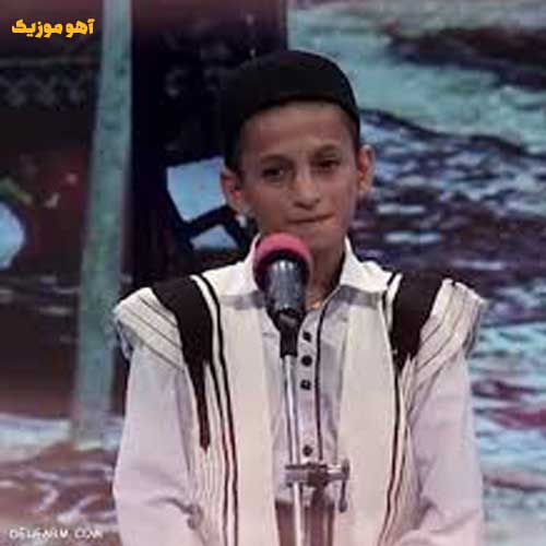 دانلود آهنگ آرمان امیدی دلم خینه // بهترین کیفیت