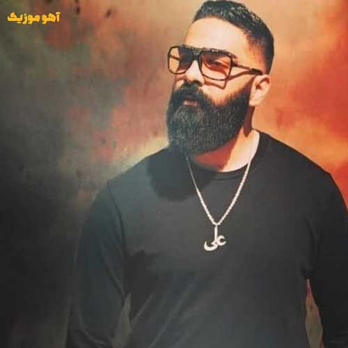 دانلود آهنگ ای داد ای وای ای وای ﻋﺸﻖ آه و واوﻳﻠﺎﺳﺖ 