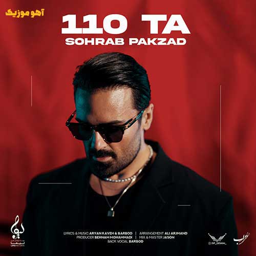 دانلود آهنگ سهراب پاکزاد صد و ده تا »» 110 تا