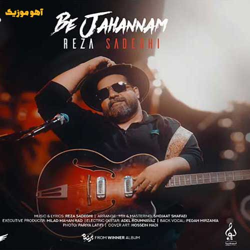 دانلود آهنگ رضا صادقی به جهنم (Reza Sadeghi | Be Jahannam)