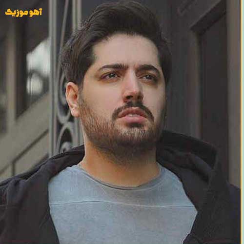 دانلود آهنگ میلاد بابایی چشم سیاه » کامل mp3