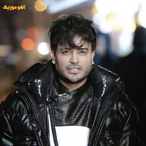 دانلود آهنگ بغلم کن که شدم تشنه بوی بدنت {Milad Rastaad Baghalam Kon}