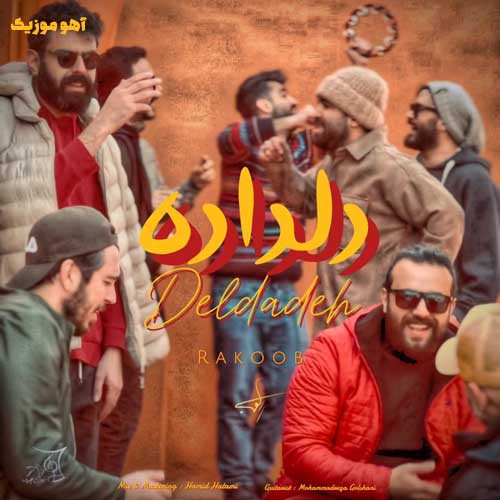 دانلود آهنگ بغلت آرامشه با تو احوالم خوشه » متن