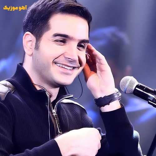 دانلود آهنگ محسن یگانه تقویم مچاله (Mohsen Yeganeh »Taghvime Mochale)