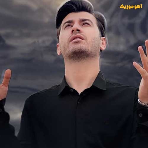 دانلود آهنگ مرتضی باب یار مهربونم »» کیفیت عالی + متن