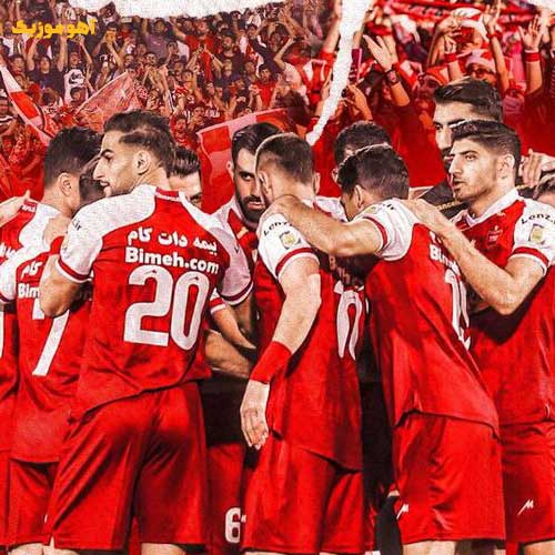 دانلود آهنگ این قرمز منه دوسش دارم خیلی زیاد // کامل