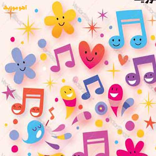 دانلود آهنگ عاشقم عاشقشم ایخم که سیش خمه بکشم » کامل