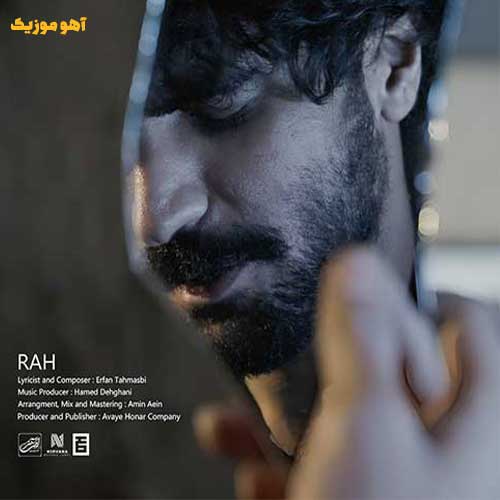 دانلود آهنگ عرفان طهماسبی منو از راه بدر کن »» کامل mp3