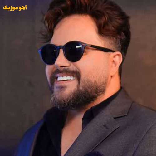 دانلود آهنگ ای گل پونه یکی یه دونه آهای شمایی که اون ابروهات کمونه