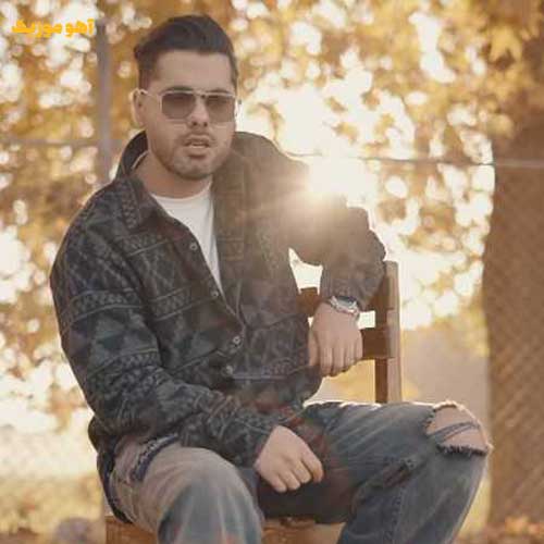 دانلود آهنگ خودمونیما عاشق شدن چه حالی داره + کلیپ