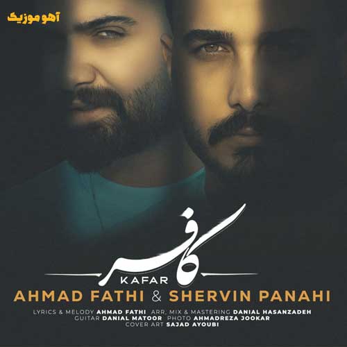 دانلود آهنگ ﻛﺎﻓﺮ ﺗﺮ از ﻛﺎﻓﺮ ﺳﻠﺎم ﺑﻰ دﻳﻦ و ﺑﻰ ﺑﺎور ﺳﻠﺎم »» کامل 320 + متن