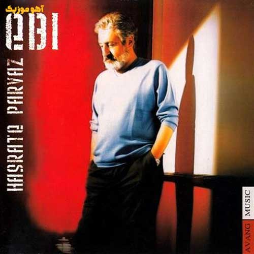 دانلود آهنگ ابی حریق سبز Ebi / Harighe Sabz » کیفیت عالی mp3