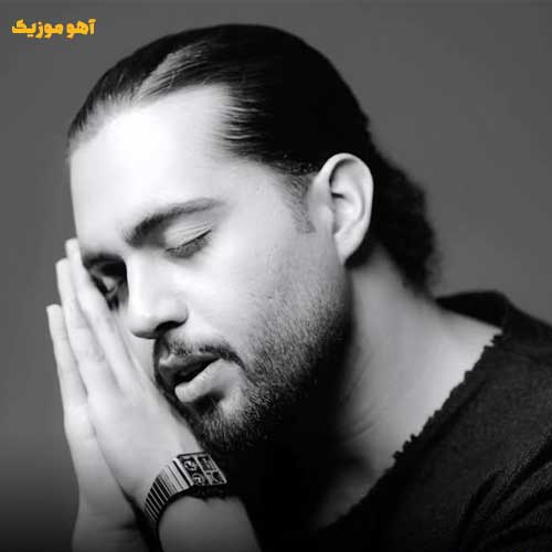 دانلود آهنگ من تموم زندگیمو دنبال یکی شبیه تو بودم Haamim کامل