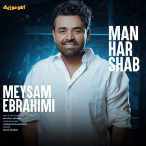 دانلود آهنگ میثم ابراهیمی من هر شب به سلامتیت میشینم‌ Meysam Ebrahimi
