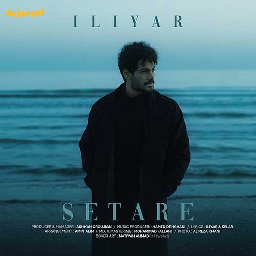دانلود آهنگ خسته نشو هنوز همه درا روما بسته نشد / Iliyar – Setare