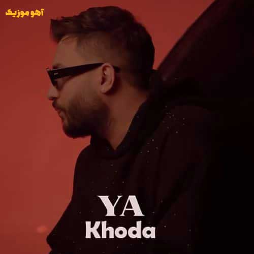 دانلود آهنگ حاجی قدو بیبن یا خدا ریمیکس اینستاگرام »» کیفیت عالی mp3