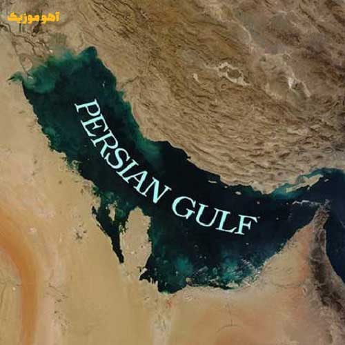 دانلود آهنگ عرب خلیج نداره شمال کویر نداره + متن و ریمیکس