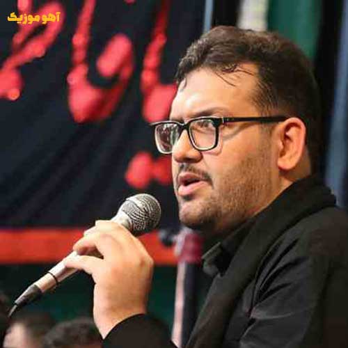 دانلود مداحی گذرم تا به در خانه ات افتاد حسین Alireza Esfandiari