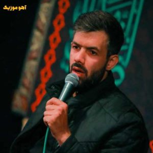 دانلود مداحی دلم برات تنگ شده حسین ستوده »» کامل mp3 + متن