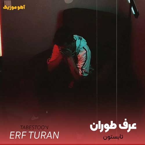 دانلود آهنگ منو نتونست بزنه زمین از تو گنده تراش »» کیفیت عالی