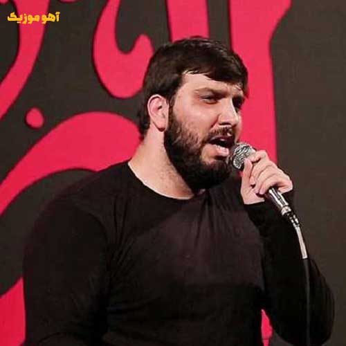 دانلود مداحی منم غلام حضرت شاه نجف سجاد محمدی + ریمیکس نوحه