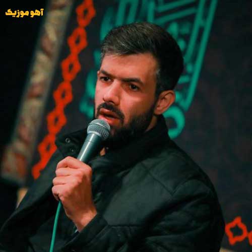 دانلود مداحی عشقو مهمون دلم کردی حسین ستوده استودیویی + ریمیکس