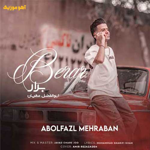 دانلود آهنگ ابوالفضل مهربان برار (کیفیت عالی 320 + متن) دانلود آهنگ ابوالفضل مهربان برار (کیفیت عالی 320 + متن)