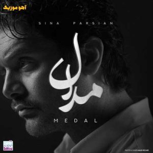 دانلود آهنگ سینا پارسیان مدال دانلود آهنگ سینا پارسیان مدال
