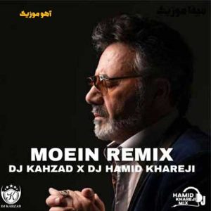 دانلود آهنگ معین خونه (ریمیکس) دانلود آهنگ معین خونه (ریمیکس)