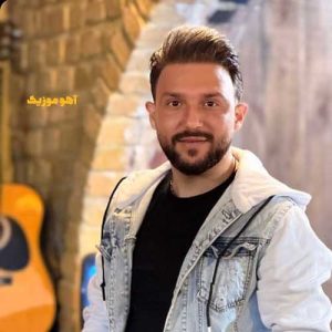 دانلود آهنگ مصطفی ابراهیمی دل ای دل تا کی باید بسوزی / همراه متن