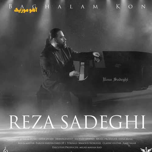 دانلود آهنگ رضا صادقی بغلم کن